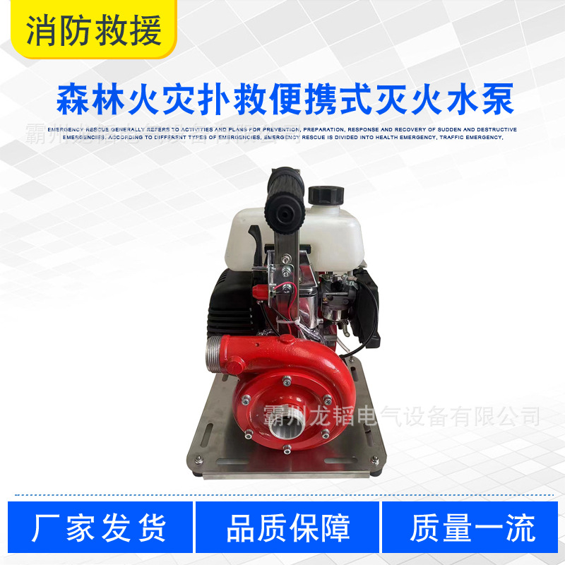 森林火灾扑救便携式灭火水泵山林高扬程接力水泵抢险高压水泵