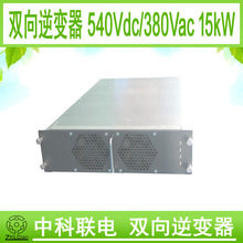 ZKLDian 双向 隔离并网电源  电池组充放电 双向逆变器 AC/DC/AC