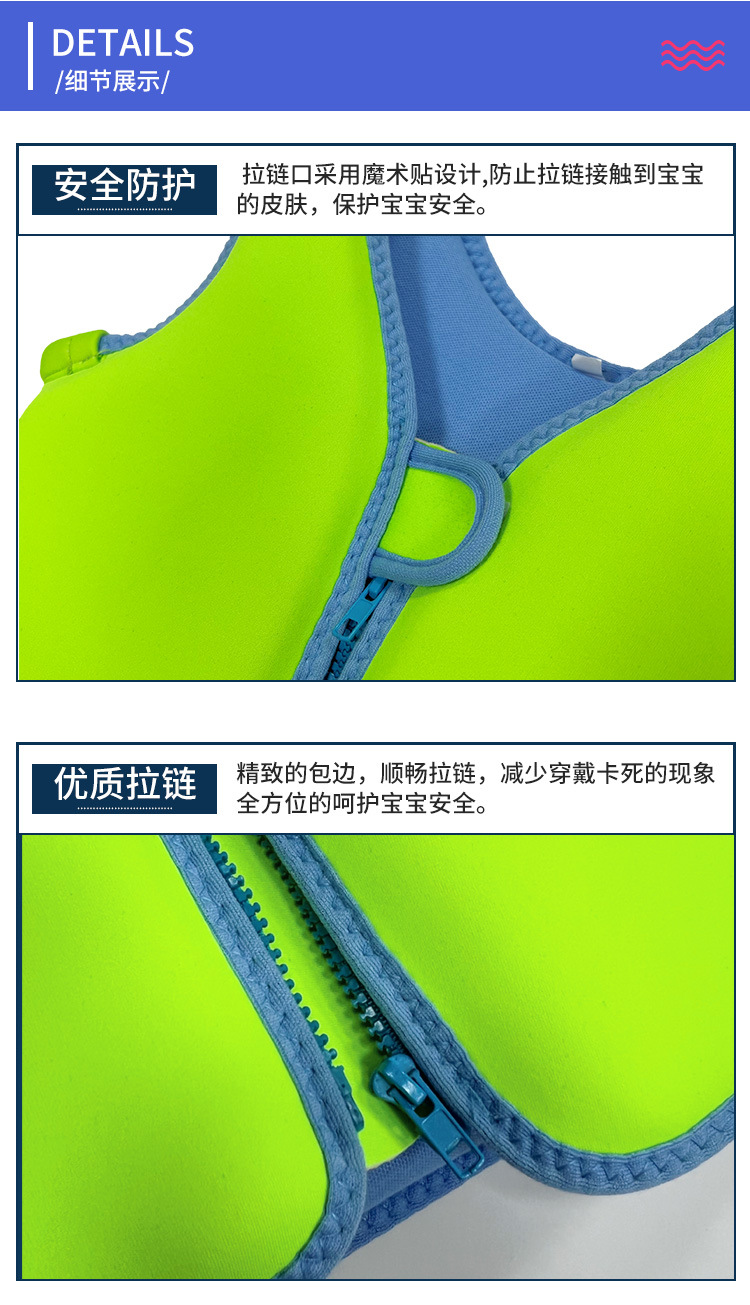 一代儿童救生衣_08.jpg