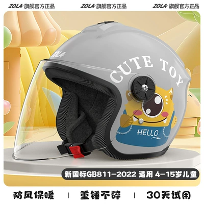 Helmet Four Seasons Motorcycle, Motosiklet kaskı (dəbilqə) - gray-big-eyed-monster-rendering-subject-to-the-actual-product