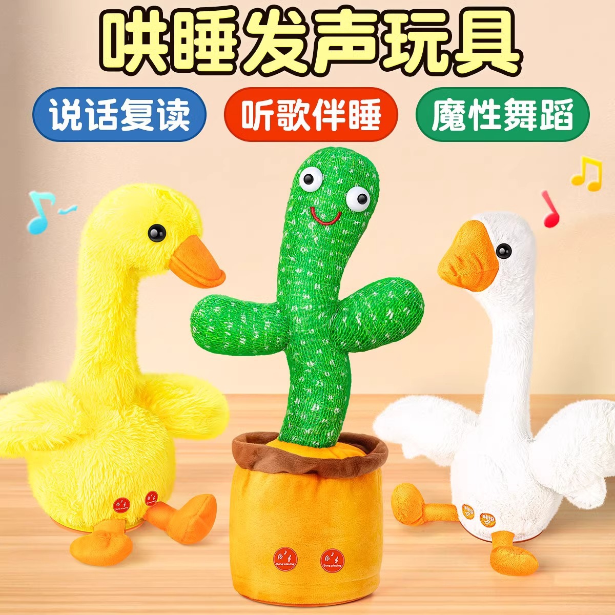 [SMS EXPRESS] Aprenderá a hablar reproduciendo juguetes de patos, bebés, bailar y cantar, juguetes, regalos, muñecas