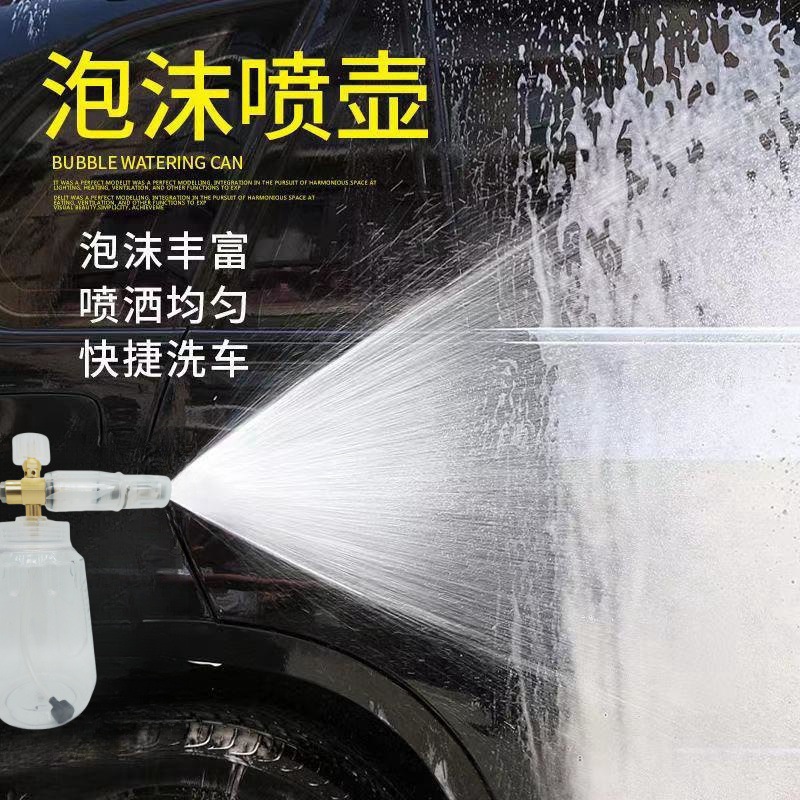 Cross-Border High-Pressure Pa Transparent Foam Spray Bottle Fan-Shaped Quick-Connect Car Wash Machine Cleaning Machine Water Gun Pa Bottle Set