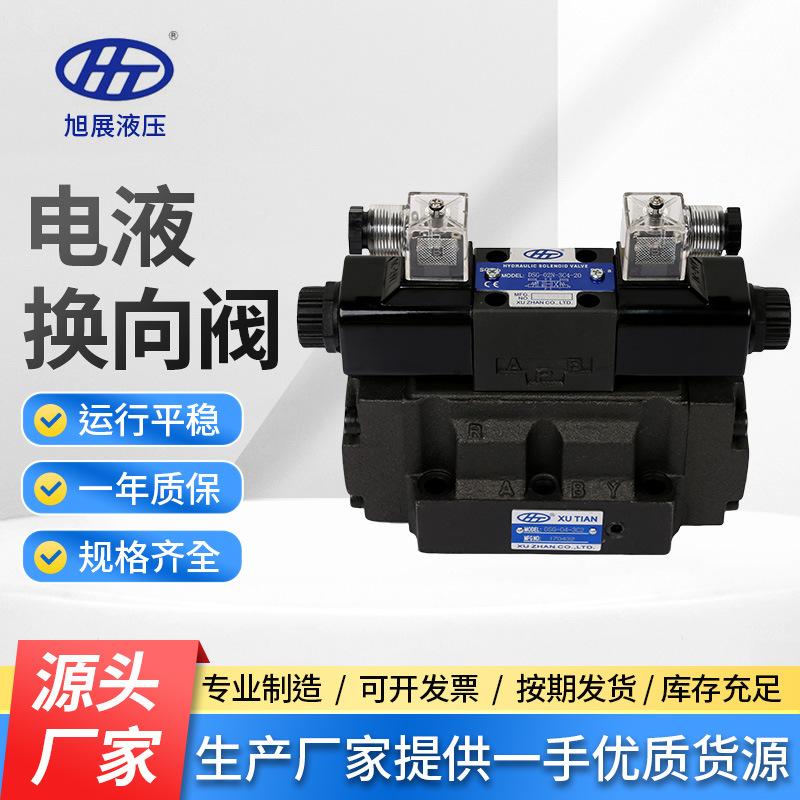 厂家供应液压阀 电磁换向阀中座DSG-04-3C3 DSG-04-3C6电液换向阀