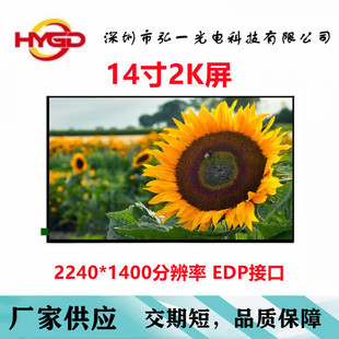 14��2KҺ�������|��NV140DRM-N62 ����խ߅����Ĥ��100ɫ���y��