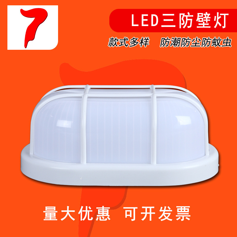 led moisture-proof lamp large Round Oval outdoor aisle moisture-proof mosquito-proof wall lamp sealed three-proof wall lamp