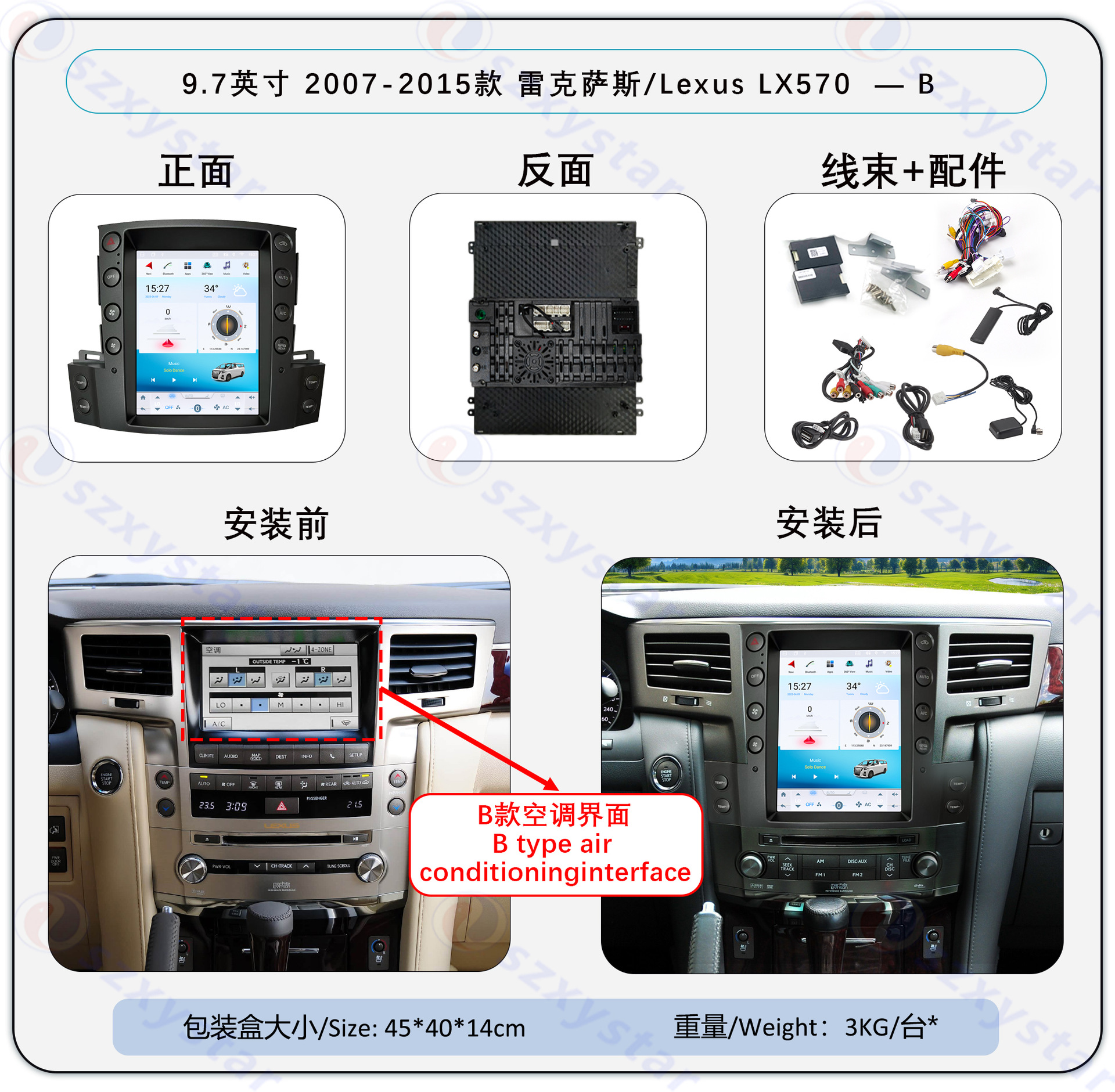 Suitable for 07-15 9.7inch Lexus Lx570 Central Control Android Large Vertical Screen Tesla Dvd Navigator