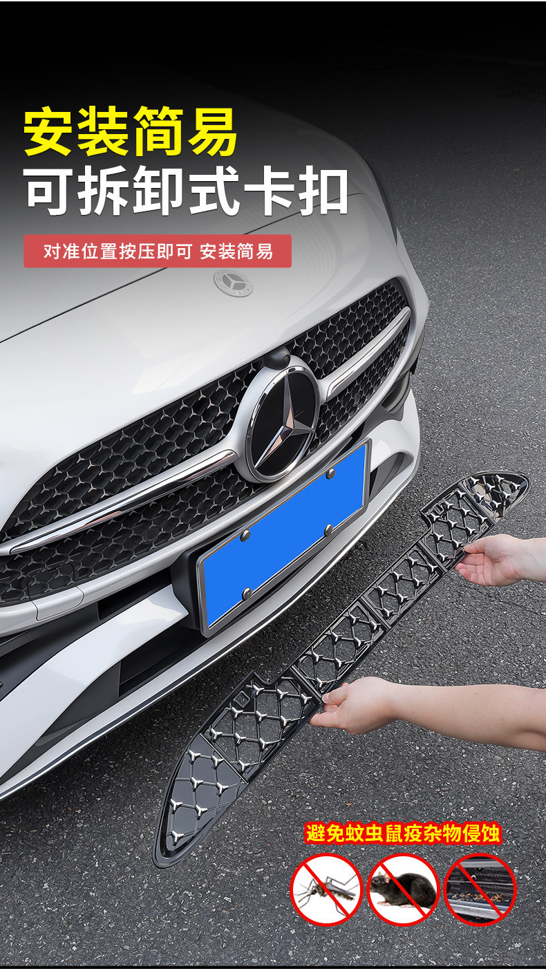 Mercedes-Benz New C-Class C260L/Glc300 Front Grille Water Tank Insect-Proof Net Dust Cover E-Class E300 Modified Car Accessories