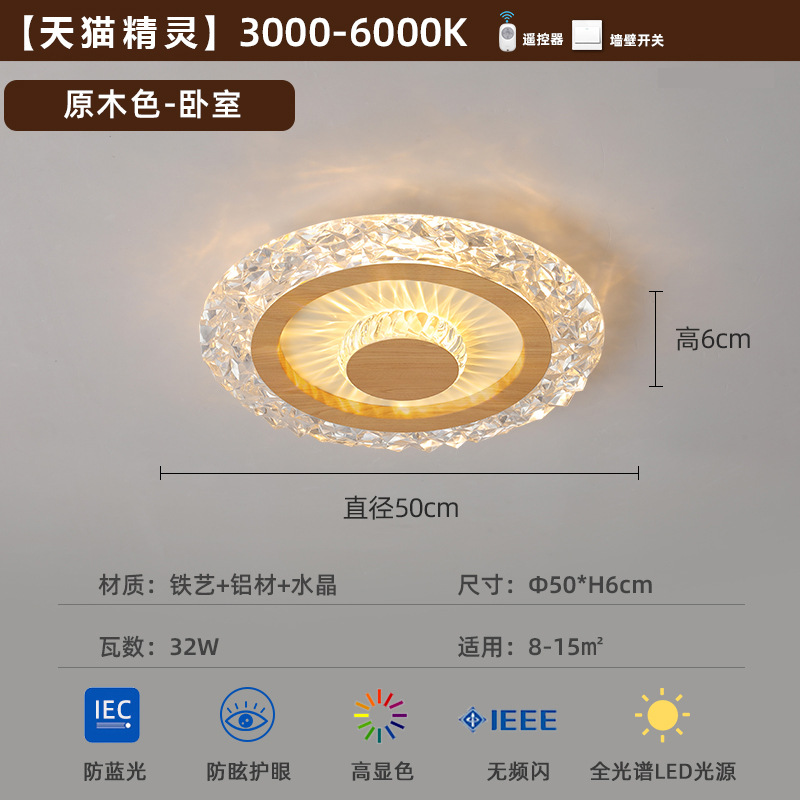 [Selección estricta] lámpara medieval minimalista lámpara de techo 2025 nuevo estilo americano retro color nuez super brillante lámpara de habitación de protección de ojos