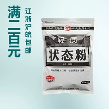 化氏鱼饵 状态粉150克*袋水库鲫鲤草鳊饵料状态添加剂 一件90袋