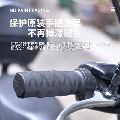 Motorcycle Handle Cover: Motorcycle Pedal Electric Vehicle Modified