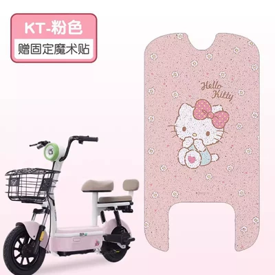 Suitable for Green Source Carle 11 Foot Mat Electric Vehicle Seat Cover, Waterproof, Non-Slip, Thickened, Wear-Resistant, Decorative Electric Bike Seat Cover (Electric vehicle foot mat) - pink-kt-cat-high-quality-silk-circle-waterproof-and-dustproof