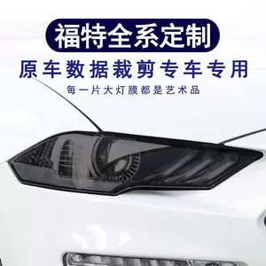 2015-2022 Mustang qaraldılmış far qoruyucu filmi, Ford Edge, Explorer, Escape, Mondeo TPU