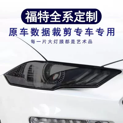 Car headlight protective film – for Ford Edge, Explorer, Escape
