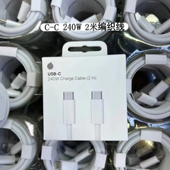 240W充電ケーブルはアップルiPhone16/15ダブルCポートPD快充編組線iPad/Macケーブルを適用する