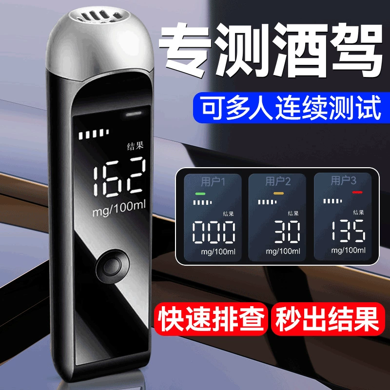 Трансграничный тестер алкоголя Специально проверен на ночь
