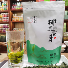 2022新茶100克柳蕊雪芽四川绿茶袋装茶包装绿茶源头厂家一件代发
