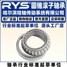 RYS ���ᴫ�� 33220 33221 33222 30613 30615 30616 30618