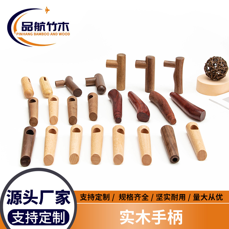 厂家直供木手柄水杯手柄实木手把木挂钩木质木制原木木艺