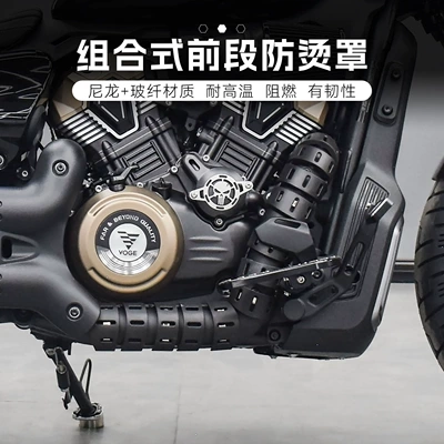 Motorcycle exhaust pipe: part, exhaust pipe anti-scald cover, stainless