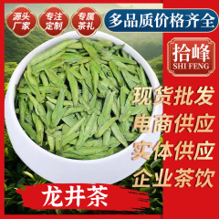 茶葉緑茶龍井2025年新茶明前濃香型高豆香バラ500gメーカー卸売り龍井茶