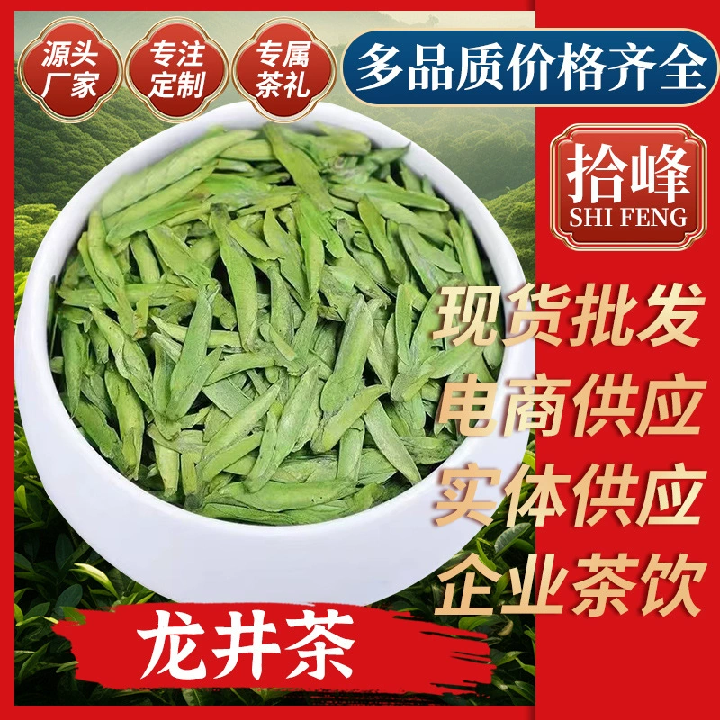 Green tea, fragrant Longjing tea, 2026 years