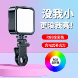 Мобильный телефон заполняющий свет мини портативный карманный фонарь tofu selfie camera портативное RGB-освещение для фотосъемки на открытом воздухе