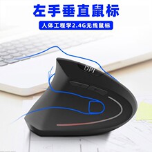跨境防护手型U型垂直鼠标Verticalmouse 左撇子垂直鼠标左手鼠标