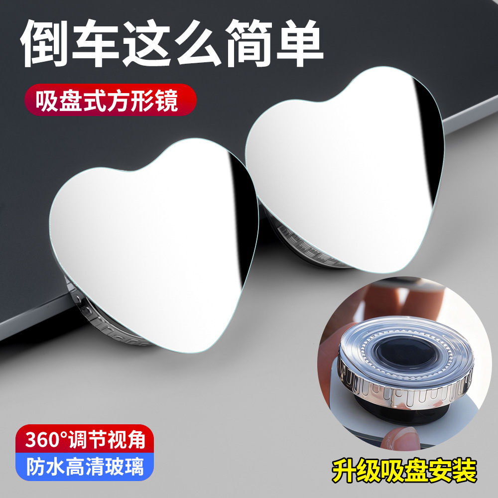 Spot Mirror 360 – Qìchē Large field of view rear view auxiliary mirror - heart-shaped-suction-cup-pair-iridescent-bag