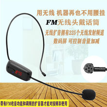 扩音器小教学调频FM收音无线麦克风头戴耳麦老师导游教练话筒批发