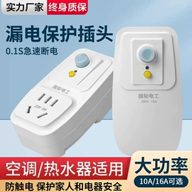 墙壁插座;墙壁开关;插座配件