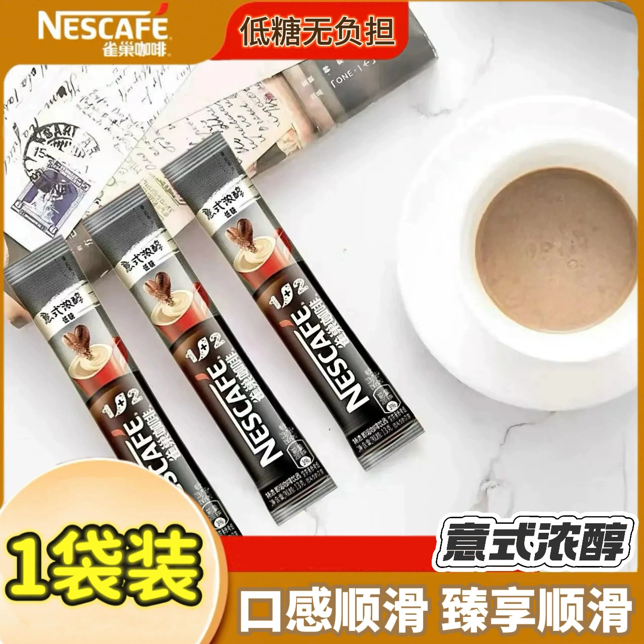 Nescafé 1+2 Итальянский эспрессо растворимый кофе 13г/пакет