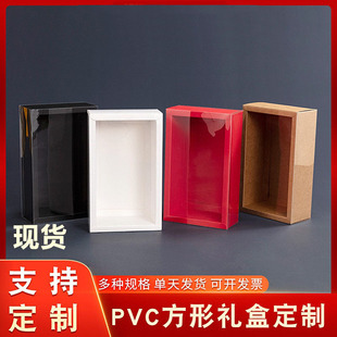 Spot PVC drawer box transparent tea packaging box towel packaging paper gift box printing Kraft paper gift box