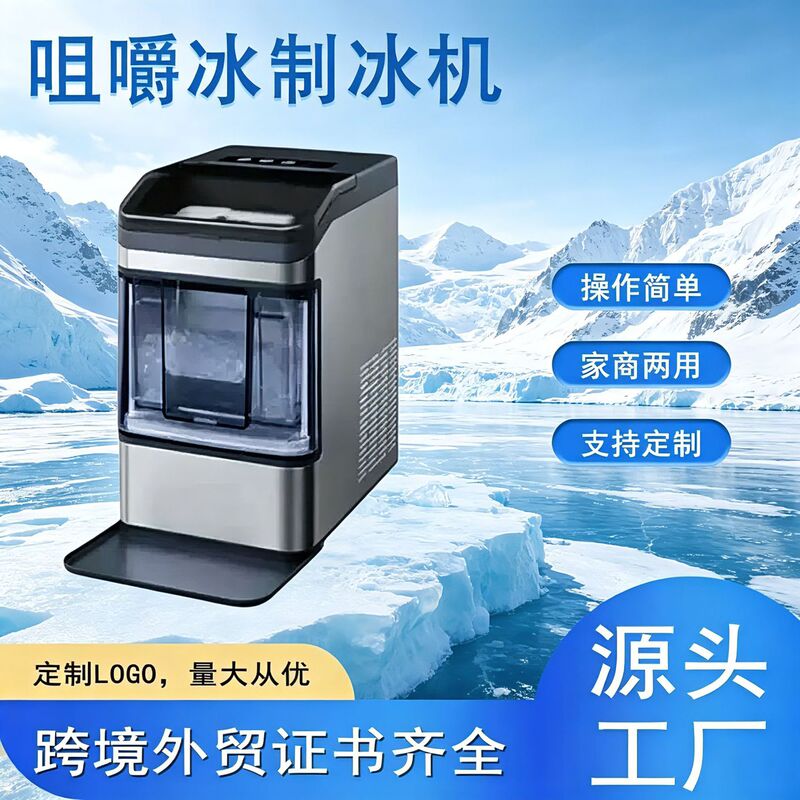 Yh4029 Chewable Ice Maker for Home and Commercial Use, Fully Automatic Chewable Crushed Ice Granular Ice Maker