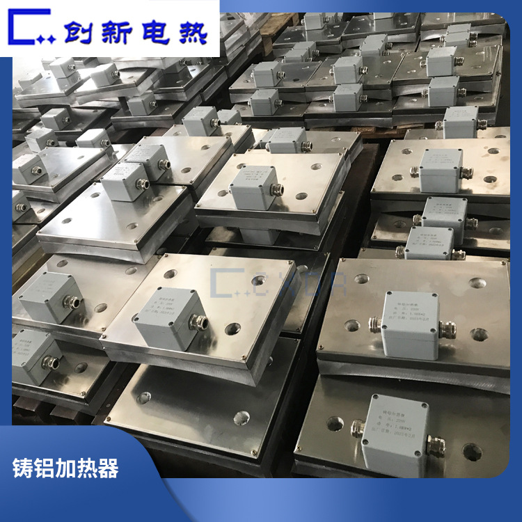 创新电热弧形铸铝加热板铸铝加热铸铝电加热板发热均匀厂家供应