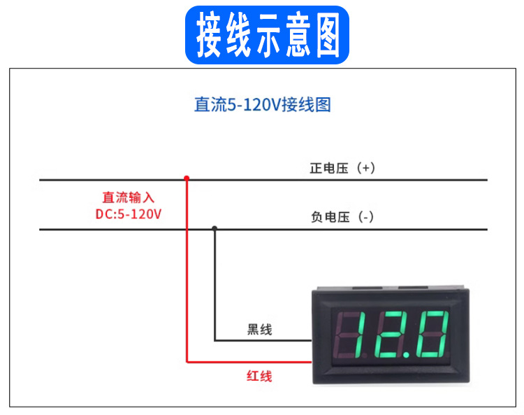 5-120V电压表详情3