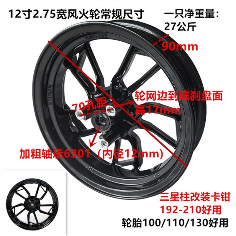 電気自動車ホイールハブ 12 インチ 2.15 幅 N1S ストレート NOi アルミホイールオリジナル No.9 1.85 幅鉄ホイールストレート卸売|undefined