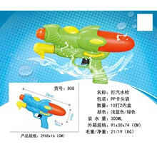 ʮԪ��808�H�ӻ��Ӵ�ˮ���Α�300ML���ˮ���������ɳ����ˮ���