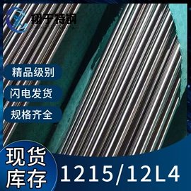 不锈钢圆棒;不锈钢板;工业圆钢