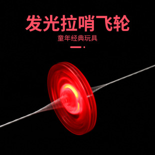 Luminous pull whistle flywheel cable flash flywheel nostalgic classic flash gyro night market stall toys wholesale