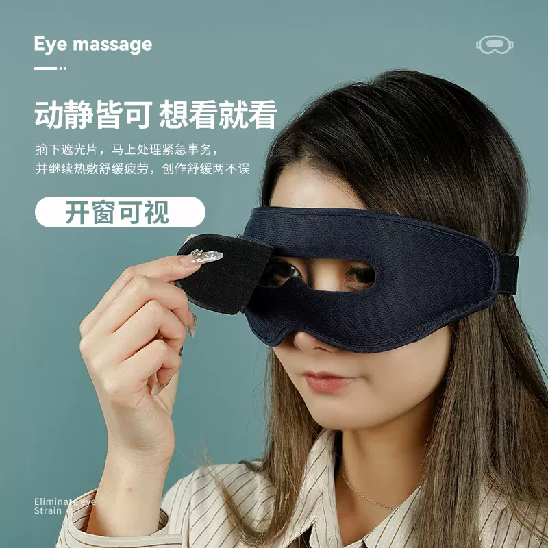 跨境无线磁吸式石墨烯可视眼部加热护眼仪加工定制振动按摩器眼罩