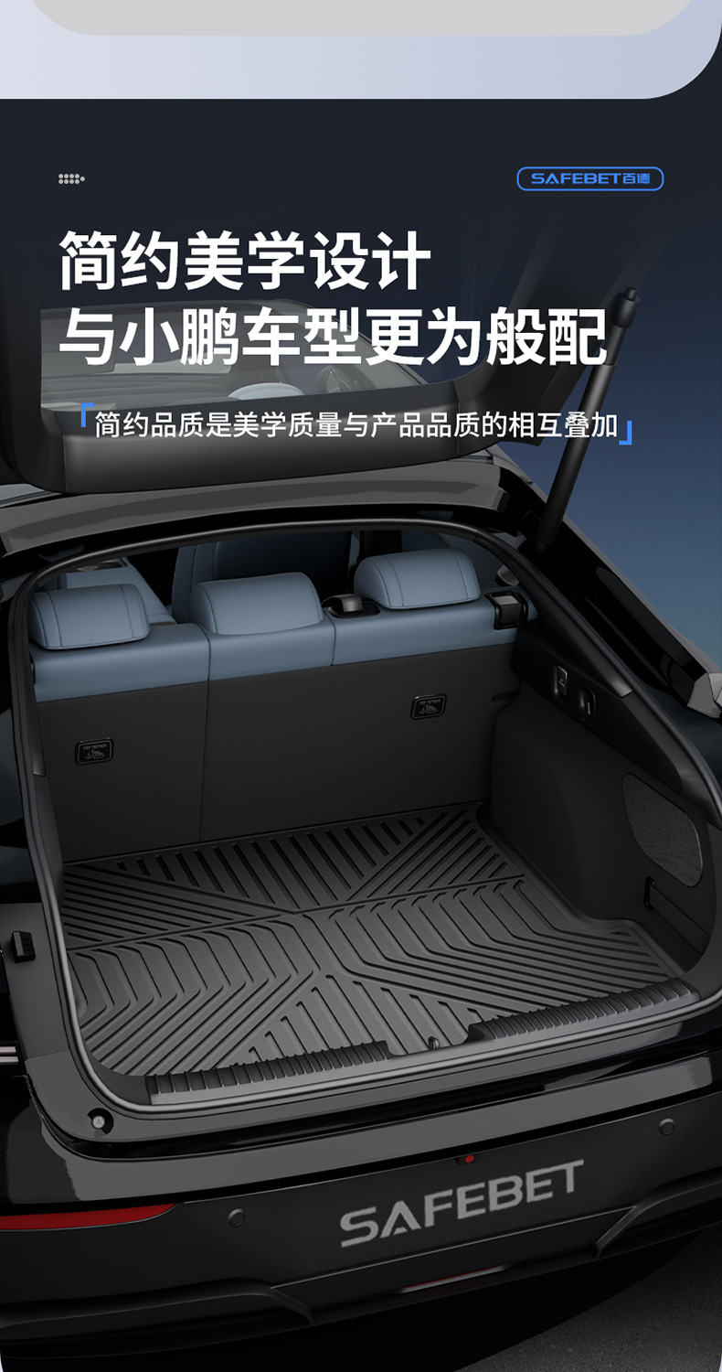 Suitable for Xpeng M03 G6 G7 G9 P7 P7+Gx L03 Special Tpe Car Trunk Mat