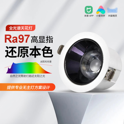 Narrow edge downlight LED embedded hole light ceiling light anti-glare extremely narrow frame no main light hole light three-color dimming