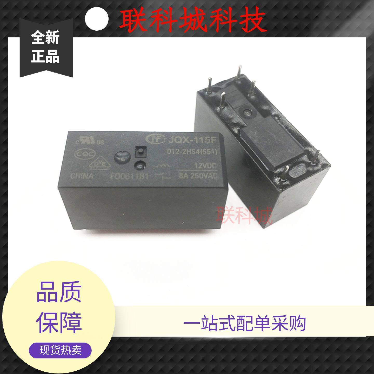 JQX-115F 012-2HS4(551) 12VDC 宏发电子6脚位电磁直流功率继电器