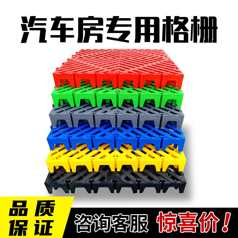 Placa de rejilla de lavado de automóviles sin sedimentación para lavado de automóviles alfombra de piso de lavado de automóviles