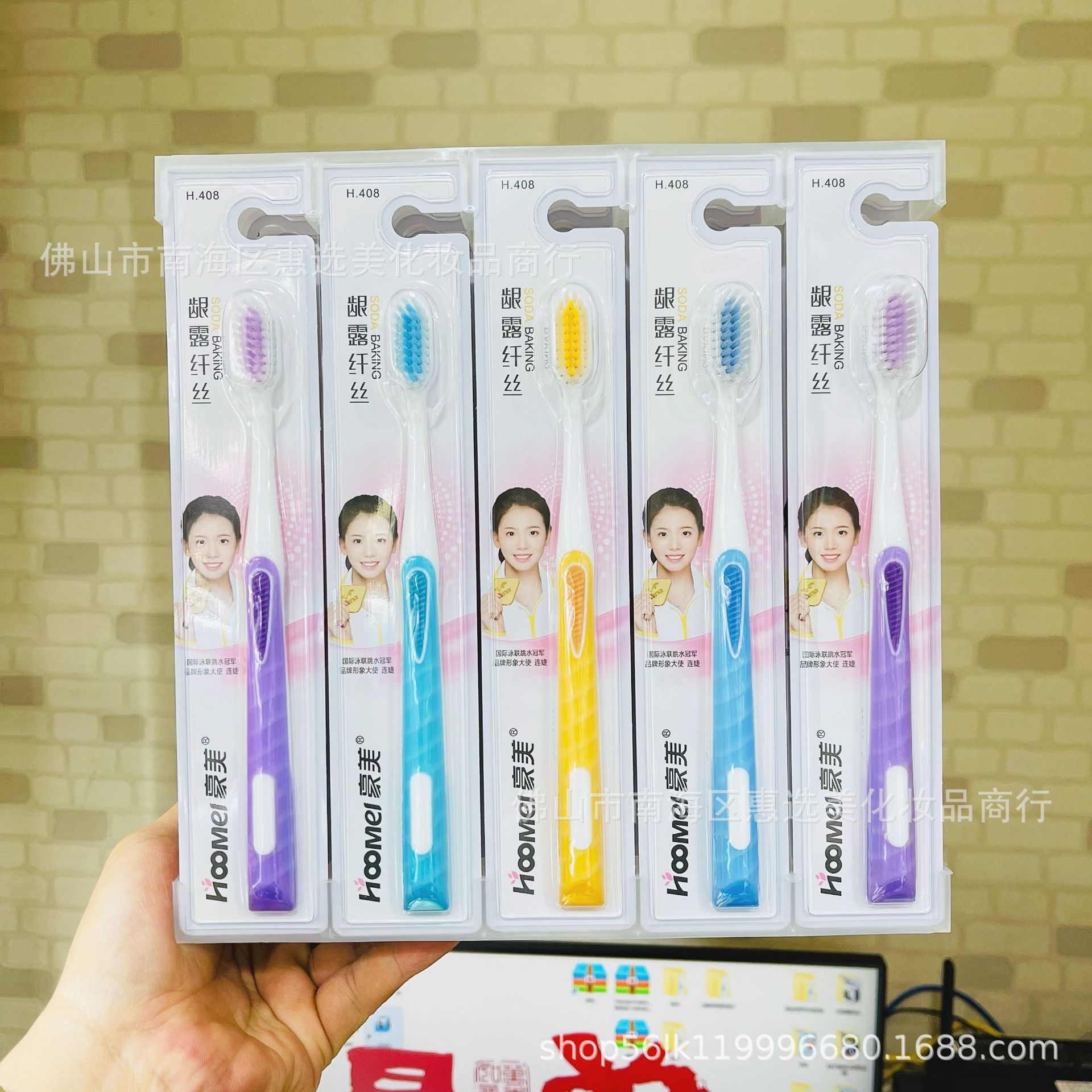 하오메이 408 (권장 소매가 2위안)