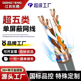 控制电缆;网络线;信息面板