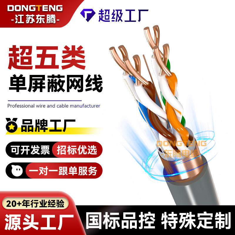 加工定制超五类单屏蔽网线百兆网络跳线1米电脑路由器宽带连接线