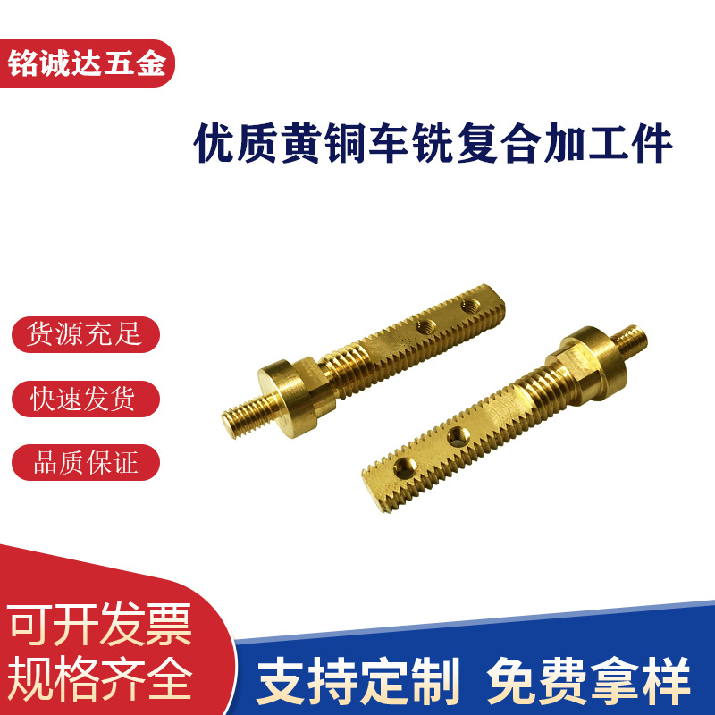 车铣复合加工走心机加工数控车床加工304不锈钢黄铜车铣复合加工