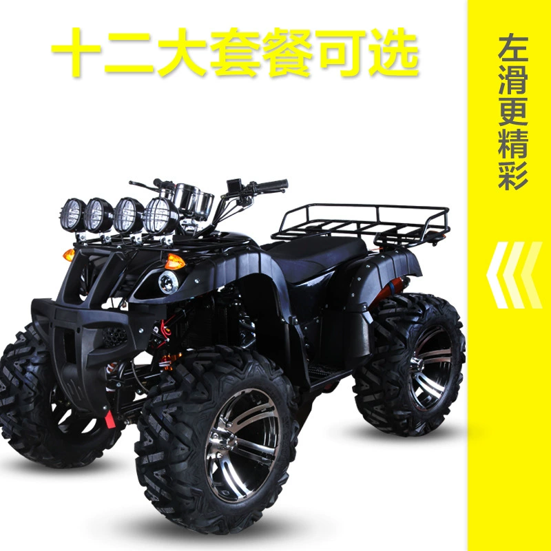 Двухбычковый пляжный мотоцикл Four -wheel off -road мотоцикл Zongshen 150 внедорожник 250 горный автомобиль дифференциал ось