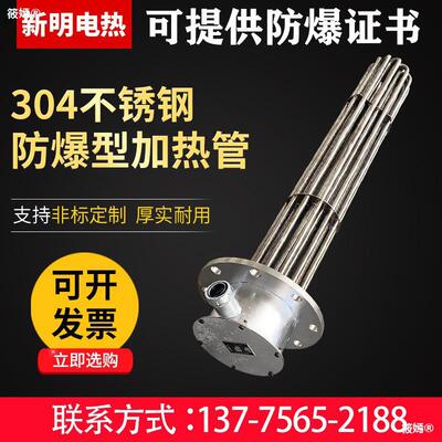 flange explosion-proof Heating tube Heat transfer oil Heater flange Closed Electric heating Explosion proof heating pipe